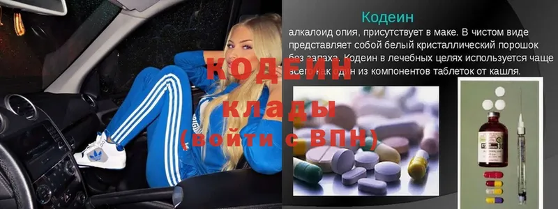 хочу   Бугульма  Кодеин Purple Drank 