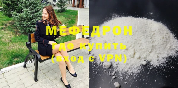 мефедрон VHQ Богданович