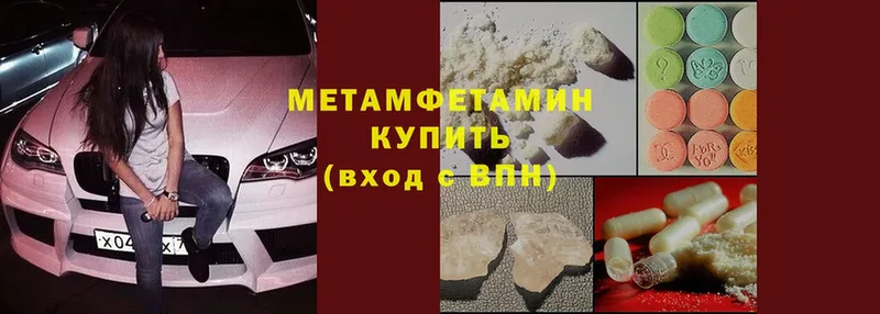 Метамфетамин Methamphetamine  hydra как зайти  Бугульма 