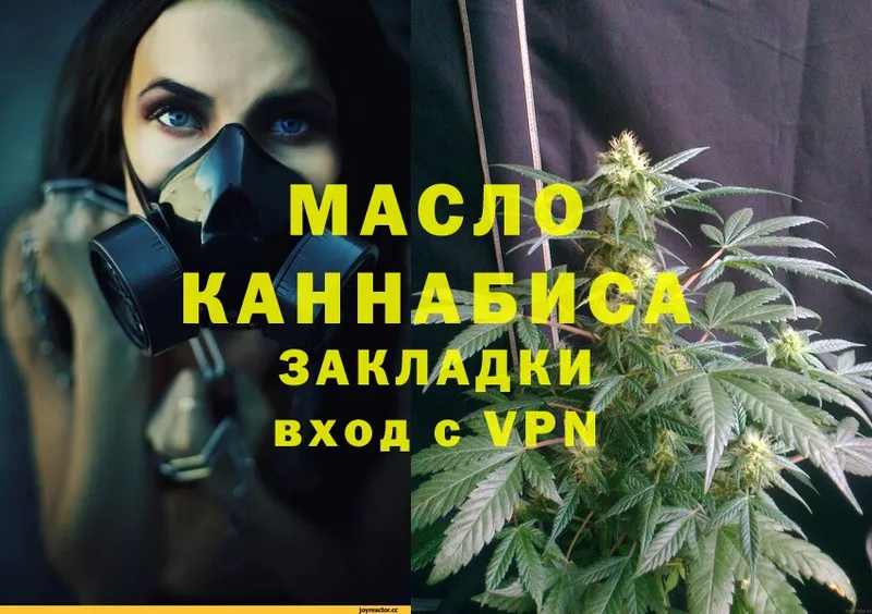 ТГК THC oil  Бугульма 